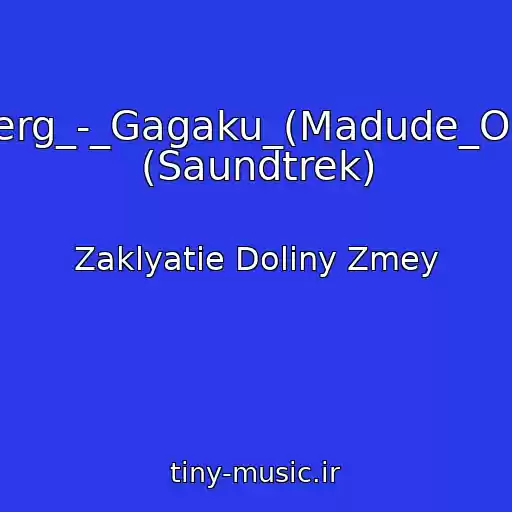 کاور آهنگ 302-Sven_Grunberg_-_Gagaku_(Madude_Oru_Needus_1987) (Saundtrek) از Zaklyatie Doliny Zmey
