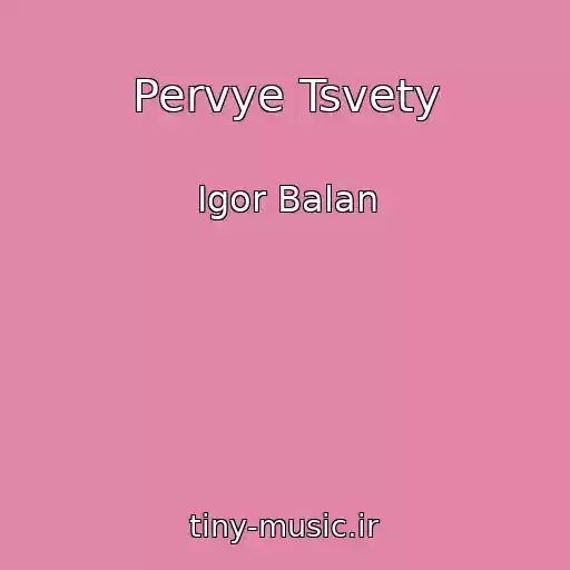 کاور آهنگ Pervye Tsvety از Igor Balan