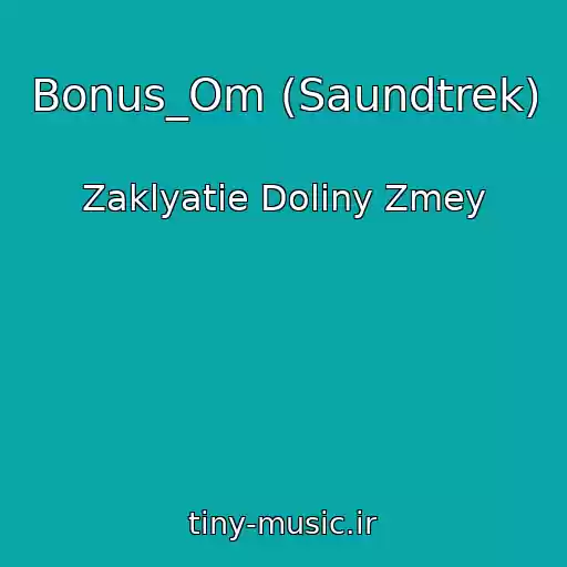 کاور آهنگ Bonus_Om (Saundtrek) از Zaklyatie Doliny Zmey