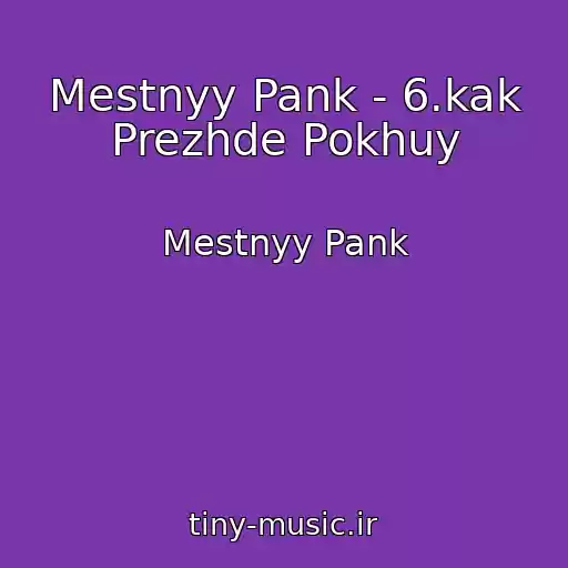 کاور آهنگ Mestnyy Pank - 6.kak Prezhde Pokhuy از Mestnyy Pank