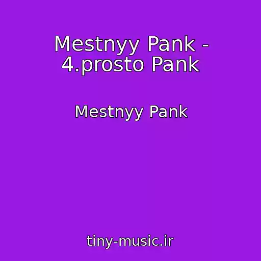 کاور آهنگ Mestnyy Pank - 4.prosto Pank از Mestnyy Pank