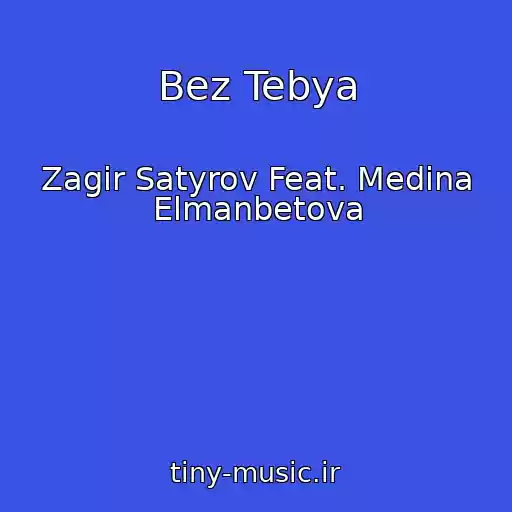 کاور آهنگ Bez Tebya از Zagir Satyrov Feat. Medina Elmanbetova