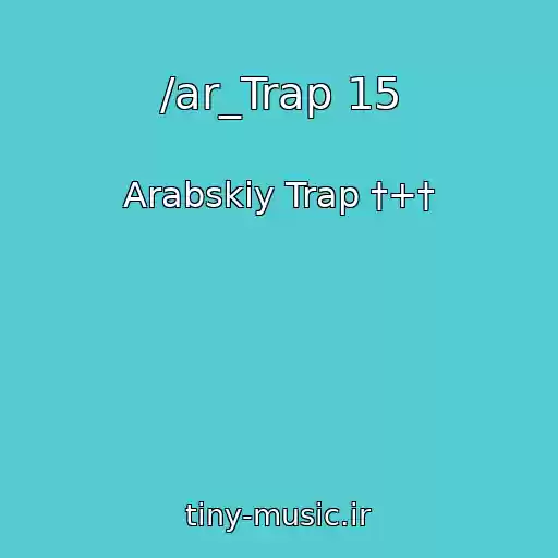 کاور آهنگ /ar_Trap 15 از Arabskiy Trap †+†