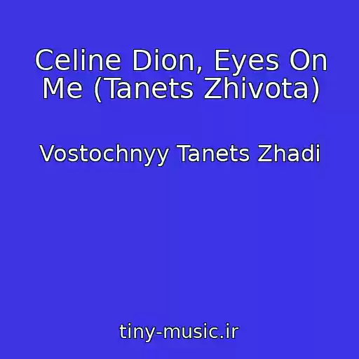 کاور آهنگ Celine Dion, Eyes On Me (Tanets Zhivota) از Vostochnyy Tanets Zhadi