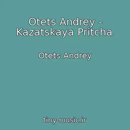 کاور آهنگ Otets Andrey - Kazatskaya Pritcha. از Otets Andrey