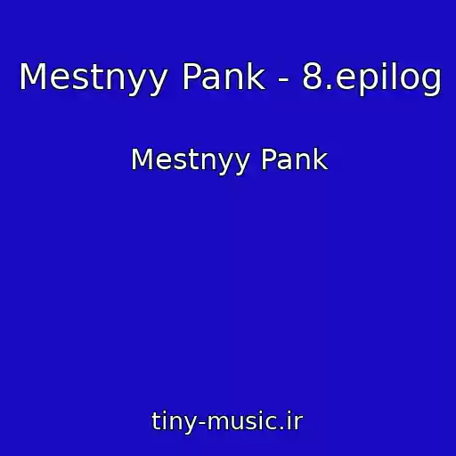 کاور آهنگ Mestnyy Pank - 8.epilog از Mestnyy Pank