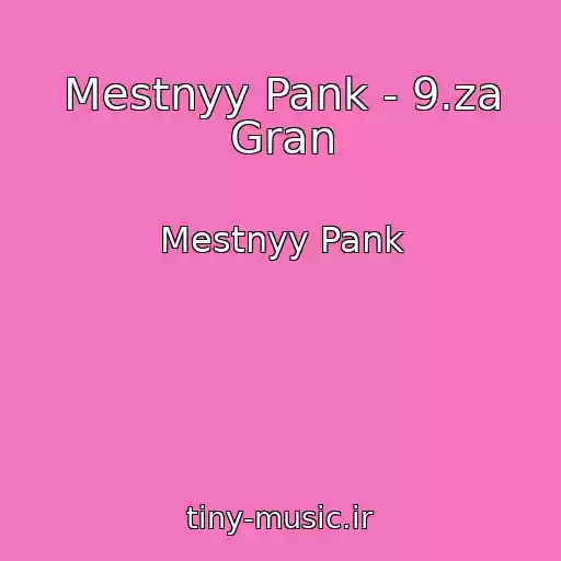 کاور آهنگ Mestnyy Pank - 9.za Gran از Mestnyy Pank