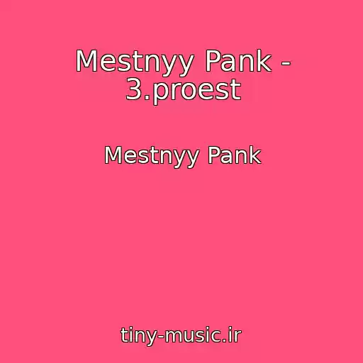 کاور آهنگ Mestnyy Pank - 3.proest از Mestnyy Pank