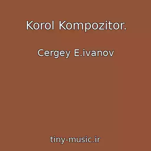 کاور آهنگ Korol Kompozitor. از Cergey E.ivanov