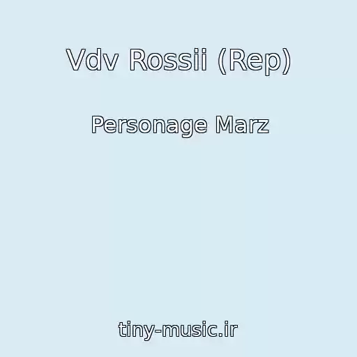 کاور آهنگ Vdv Rossii (Rep) از Personage Marz