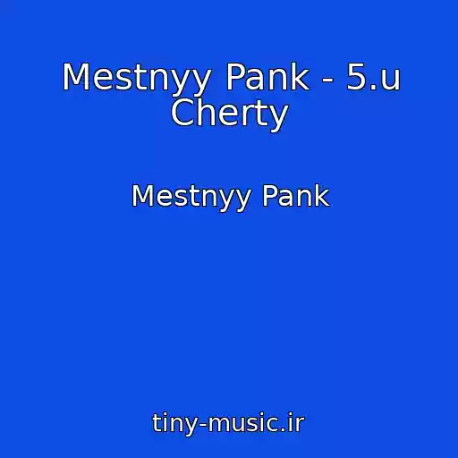 کاور آهنگ Mestnyy Pank - 5.u Cherty از Mestnyy Pank