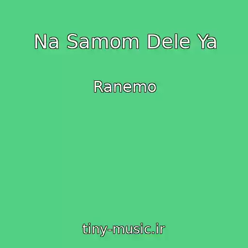 کاور آهنگ Na Samom Dele Ya از Ranemo