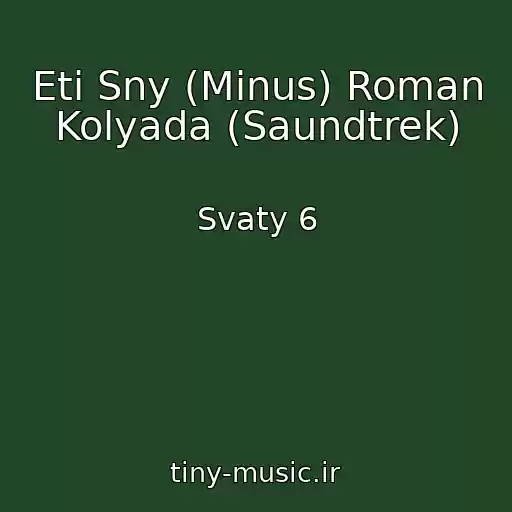 کاور آهنگ Eti Sny (Minus) Roman Kolyada (Saundtrek) از Svaty 6