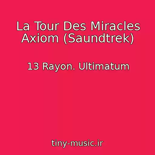 کاور آهنگ La Tour Des Miracles Axiom (Saundtrek) از 13 Rayon. Ultimatum