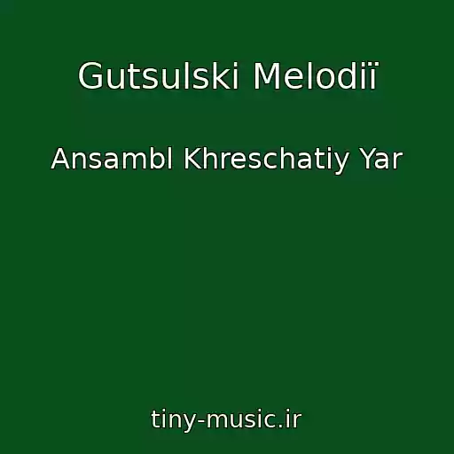 کاور آهنگ Gutsulskі Melodії از Ansambl Khreschatiy Yar