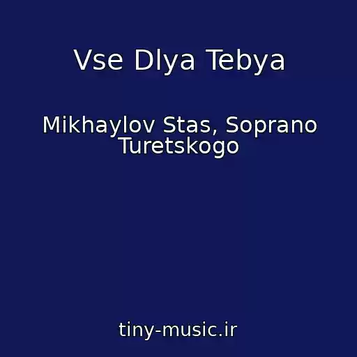 کاور آهنگ Vse Dlya Tebya از Mikhaylov Stas, Soprano Turetskogo