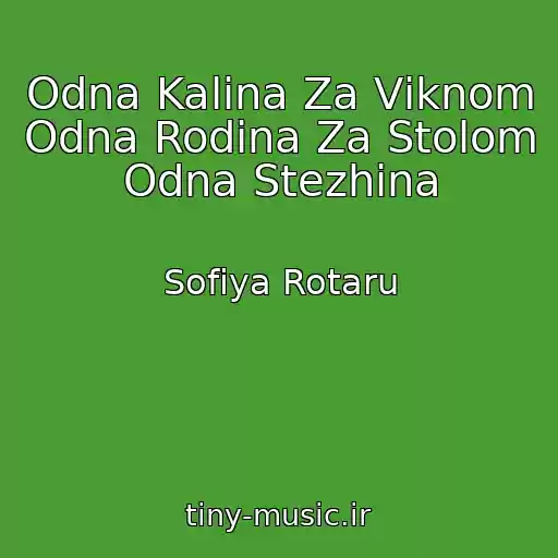 کاور آهنگ Odna Kalina Za Vіknom Odna Rodina Za Stolom Odna Stezhina از Sofiya Rotaru