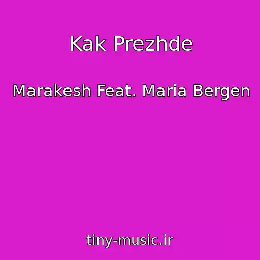 کاور آهنگ Kak Prezhde از Marakesh Feat. Maria Bergen