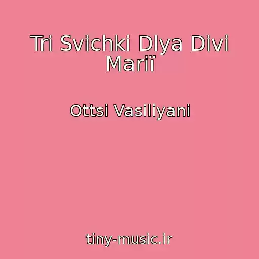 کاور آهنگ Tri Svіchki Dlya Dіvi Marії از Ottsі Vasilіyani