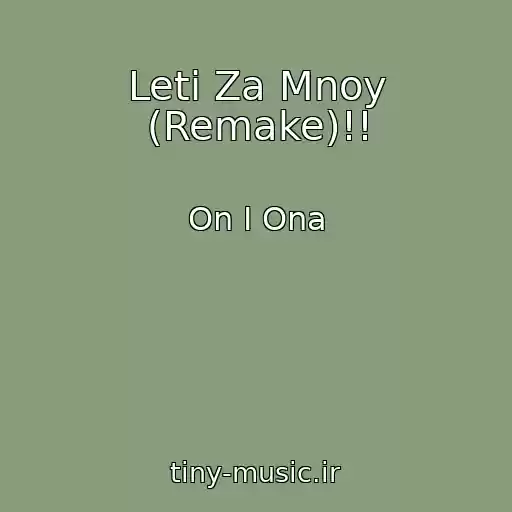 کاور آهنگ Leti Za Mnoy (Remake)!! از On I Ona