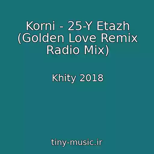 کاور آهنگ Korni - 25-Y Etazh (Golden Love Remix Radio Mix) از Khity 2018