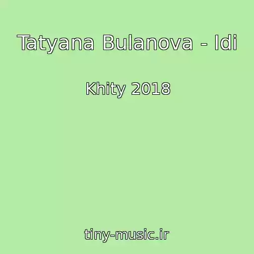 کاور آهنگ Tatyana Bulanova - Idi از Khity 2018