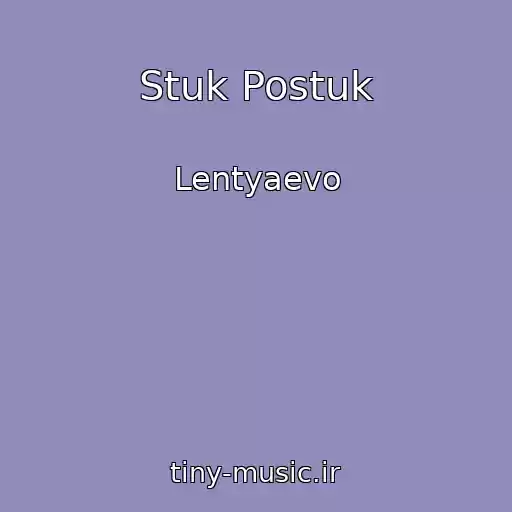 کاور آهنگ Stuk Postuk از Lentyaevo