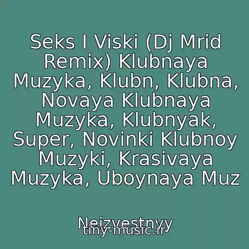 کاور آهنگ Seks I Viski (Dj Mrid Remix) Klubnaya Muzyka, Klubn, Klubna, Novaya Klubnaya Muzyka, Klubnyak, Super, Novinki Klubnoy Muzyki, Krasivaya Muzyka, Uboynaya Muz از Neizvestnyy