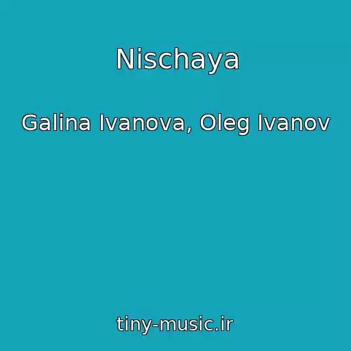 کاور آهنگ Nischaya از Galina Ivanova, Oleg Ivanov