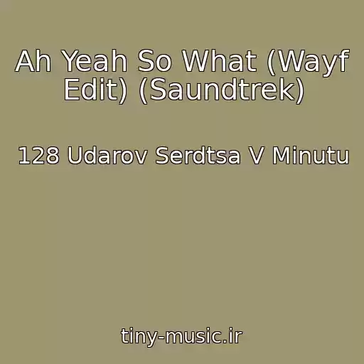 کاور آهنگ Ah Yeah So What (Wayf Edit) (Saundtrek) از 128 Udarov Serdtsa V Minutu