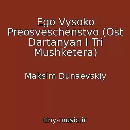 کاور آهنگ Ego Vysoko Preosveschenstvo (Ost Dartanyan I Tri Mushketera) از Maksim Dunaevskiy