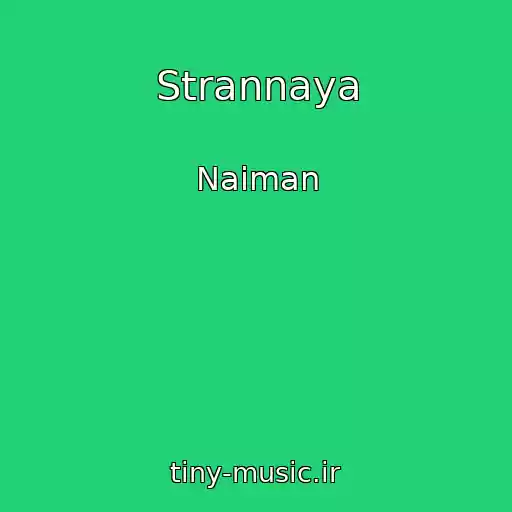 کاور آهنگ Strannaya از Naiman