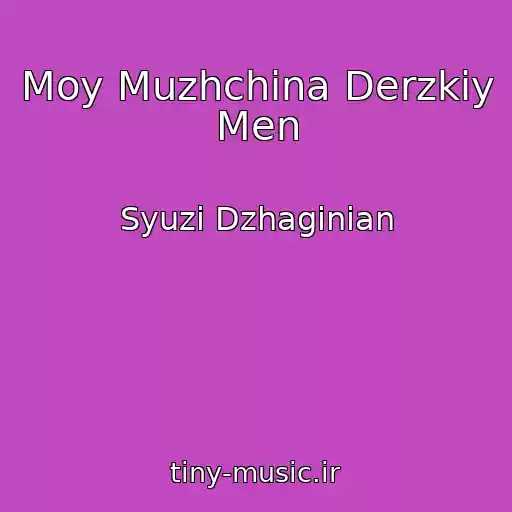کاور آهنگ Moy Muzhchina Derzkiy Men از Syuzi Dzhaginian
