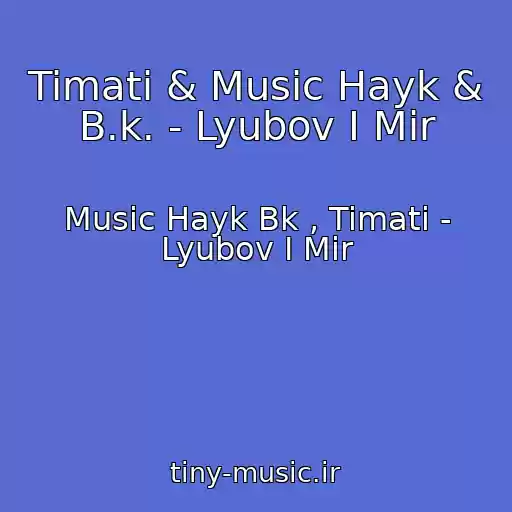 کاور آهنگ Timati & Music Hayk & B.k. - Lyubov I Mir از Music Hayk Bk , Timati - Lyubov I Mir