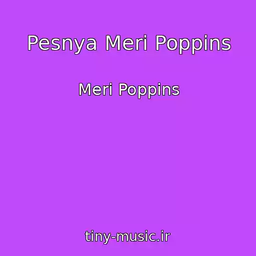 کاور آهنگ Pesnya Meri Poppins از Meri Poppins