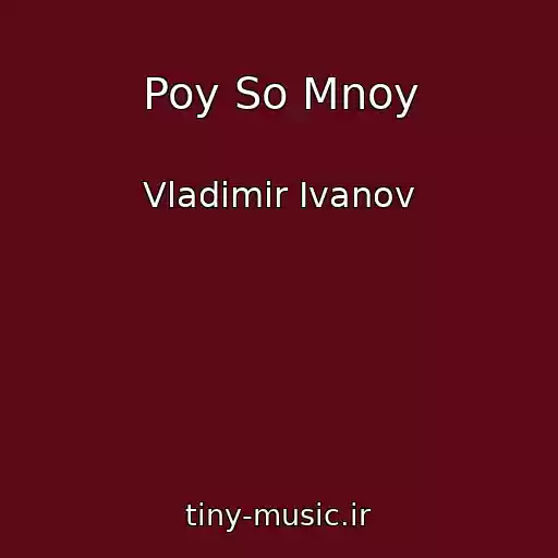 کاور آهنگ Poy So Mnoy از Vladimir Ivanov