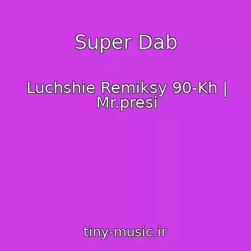 کاور آهنگ Super Dab از Luchshie Remiksy 90-Kh | Mr.presi