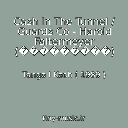 کاور آهنگ Cash In The Tunnel / Guards Co - Harold Faltermeyer (���������) از Tango I Kesh ( 1989 )