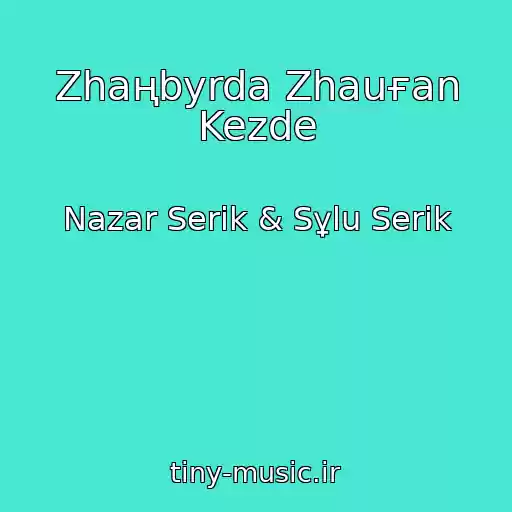 کاور آهنگ Zhaңbyrda Zhauғan Kezde از Nazar Serіk & Sұlu Serіk