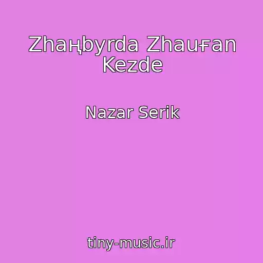 کاور آهنگ Zhaңbyrda Zhauғan Kezde از Nazar Serіk