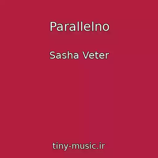 کاور آهنگ Parallelno از Sasha Veter
