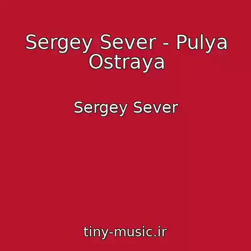 کاور آهنگ Sergey Sever - Pulya Ostraya از Sergey Sever