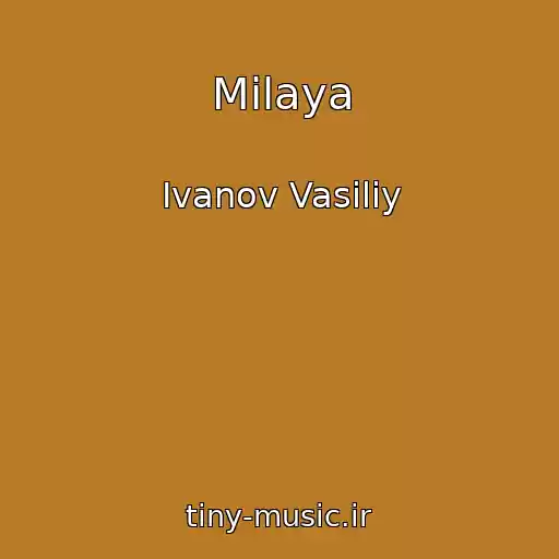 کاور آهنگ Milaya از Ivanov Vasiliy