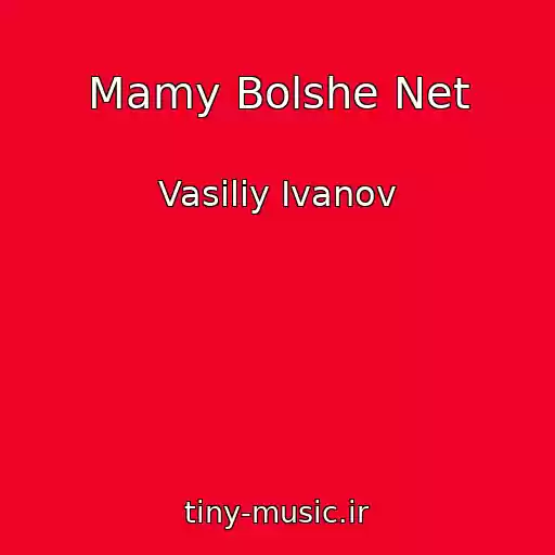 کاور آهنگ Mamy Bolshe Net از Vasiliy Ivanov