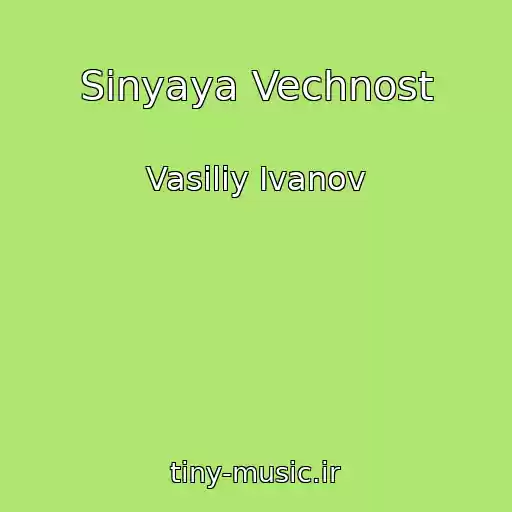 کاور آهنگ Sinyaya Vechnost از Vasiliy Ivanov