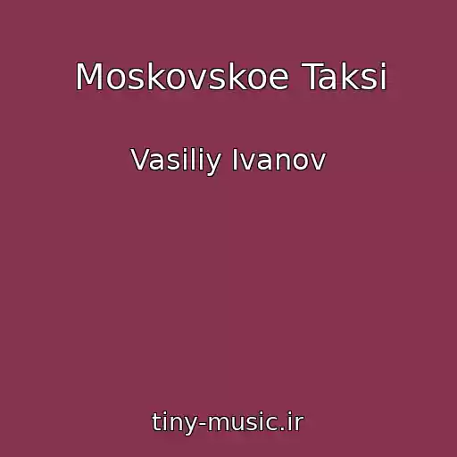 کاور آهنگ Moskovskoe Taksi از Vasiliy Ivanov