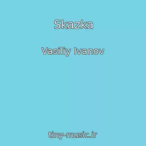 کاور آهنگ Skazka از Vasiliy Ivanov