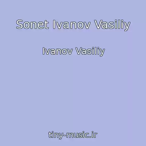 کاور آهنگ Sonet Ivanov Vasiliy از Ivanov Vasiliy