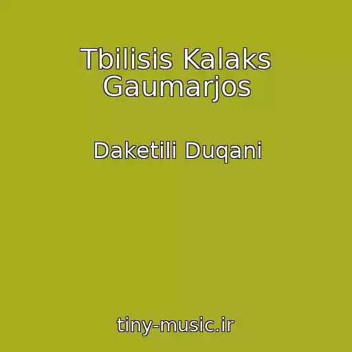 کاور آهنگ Tbilisis Kalaks Gaumarjos از Daketili Duqani