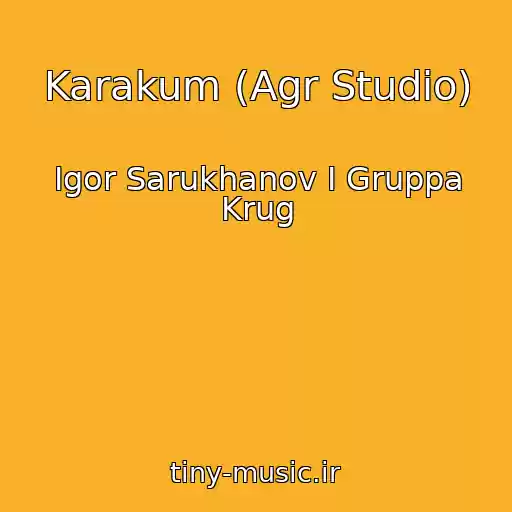 کاور آهنگ Karakum (Agr Studio) از Igor Sarukhanov I Gruppa Krug